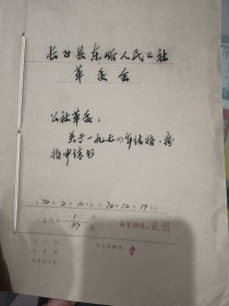 1974年结婚、离婚申请书50多份