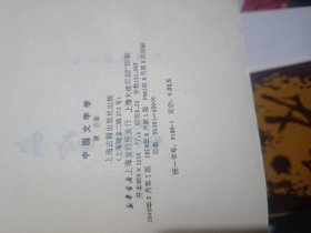 中国文字学