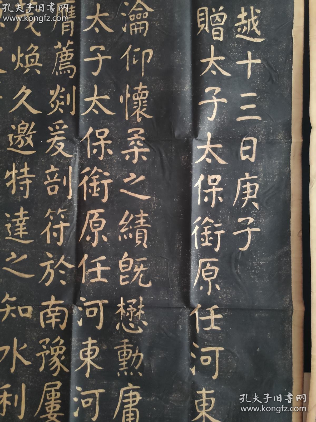 老拓片 绝对手拓-清道光御制【栗毓美碑】原碑原拓 纸张自然老旧 拓迹凹凸明显 书法温润秀劲 稳重老成 非常漂亮 尺寸155*95厘米 2册 极具收藏收藏价值