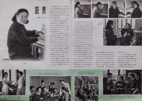 民族画报1981年第11期 鄂伦春人的家乡 万里长江第一坝 热带的竹 中国民族古文字 雍和宫