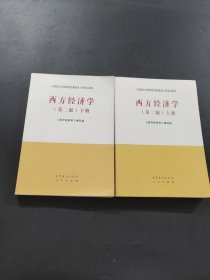 孔夫子旧书网--西方经济学