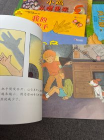 自然科学启蒙 第二辑 影子是怎么形成的 我的一双手 我的两只脚 认识鱼类 小鸡从哪里来 动物宝宝怎样保护自己 6册
