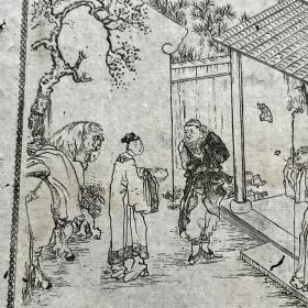 聊斋 田七郎 古籍插图 绣像 古籍残页，白纸石印印本精美绣像一张 尺寸约19x11cm