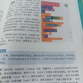 Scratch 3.0少儿游戏趣味编程 两本合售详情见图