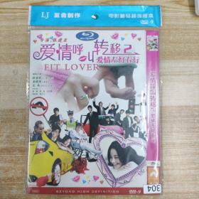 304影视光盘DVD：爱情呼叫转移 2 一张碟片简装