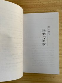 到唐家河去（作者向明月签名本）