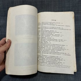 浙江省遂昌县银坑山金银矿床中矿段控矿构造研究及含矿性评价研究报告
