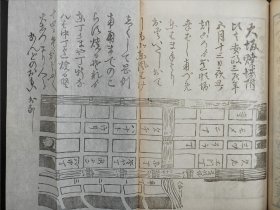 线装《本邦新闻史》一册全 1911年出版 日本新闻创刊；起原；插图附新闻杂志年表等