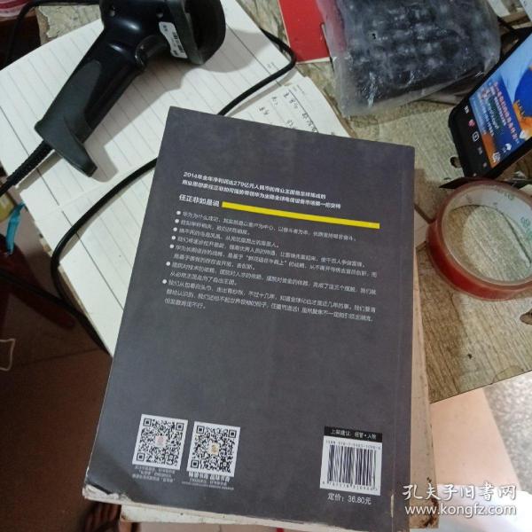 任正非内部讲话2 华为成为全球第一的带队之道