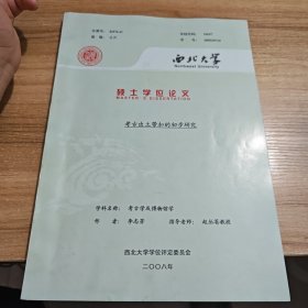 考古出土帶扣的初步研究