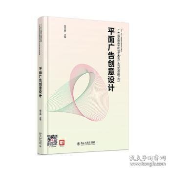 平面广告创意设计