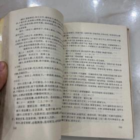 占往知来术:四库全书数类大全