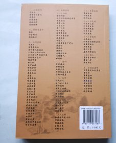 本草备要