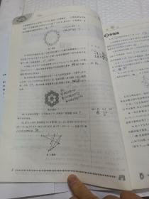 小学数学竞赛年鉴：MO2019