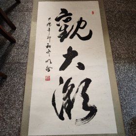 倪明