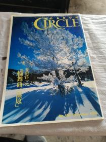 CIRCLE1998NO.462