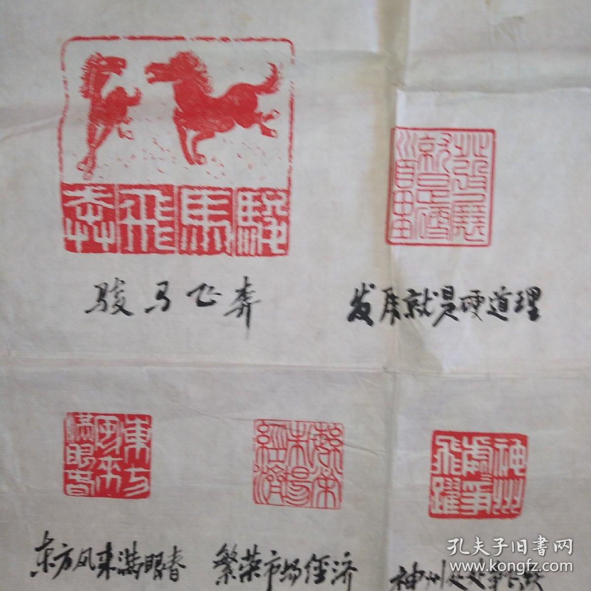 江西书法家、德兴市博物馆馆长叶淦林作品：献给改革开放三十周年 篆刻作品