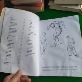 伯里曼人体结构绘画教学