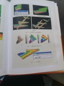 虚拟地质建模与可视化