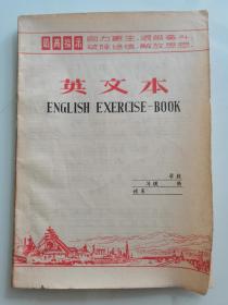 英文本：空白本。带（最高指示，自力更生，艰苦奋斗，破除迷信，解放思想）的英文本，边缘有轻微破损，如图。