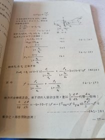 飞机空气动力学