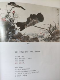 散页美术资料（印刷品）———书画——-荷塘双鸭【王雪涛】，莲塘鱼戏【吴作人】，高瞻图【李苦禅】，赤壁夜游【傅抱石】2053，