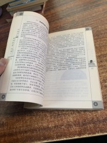 中国历代秘闻轶事(宋)