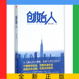 創(chuàng)始人