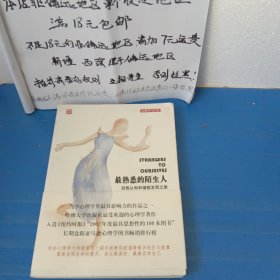 最熟悉的陌生人：自我认知和潜能发现之旅