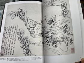 画之大者 黄宾虹艺术大展特集 浙江省博物馆 浙江人民美术出版社