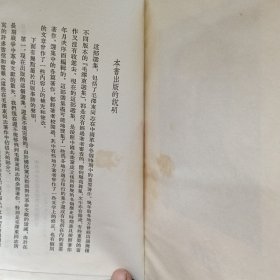 毛泽东选集一卷本32开