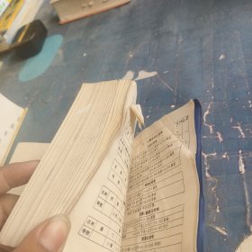 新华字典1992年重排本