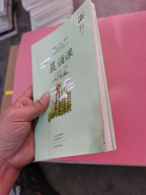 晨诵课（三年级下册）封面有名字