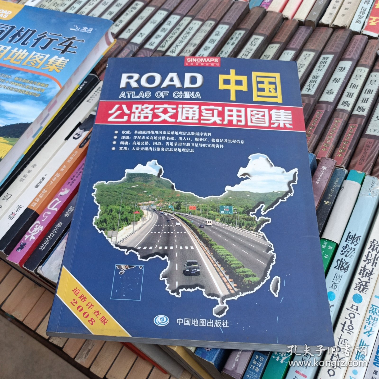 中国公路交通实用图集道路详查版2012