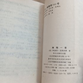 拇指一竖，万灵节之死:2本合售