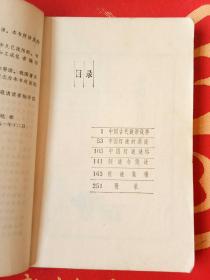 中国灯谜