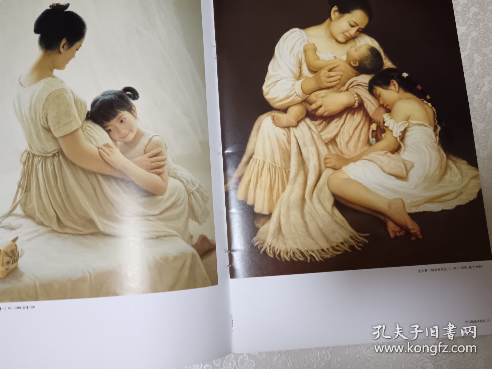 李自健油画艺术