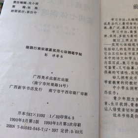 钢笔行书字帖、五千常用汉字钢笔三体字帖、钢笔书法、楷魏行隶宋草篆实用七体钢笔字帖、教学规范标准习字帖、真行草隶篆五体钢笔字帖、常用汉字隶书字帖、钢笔十体书法字帖【8本合售】