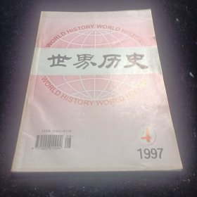 《世界所史》