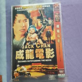 成龙电影DVD