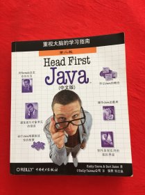 Head First Java（中文版）