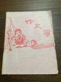 老练习簿 87年某女性写得很露骨……日记？