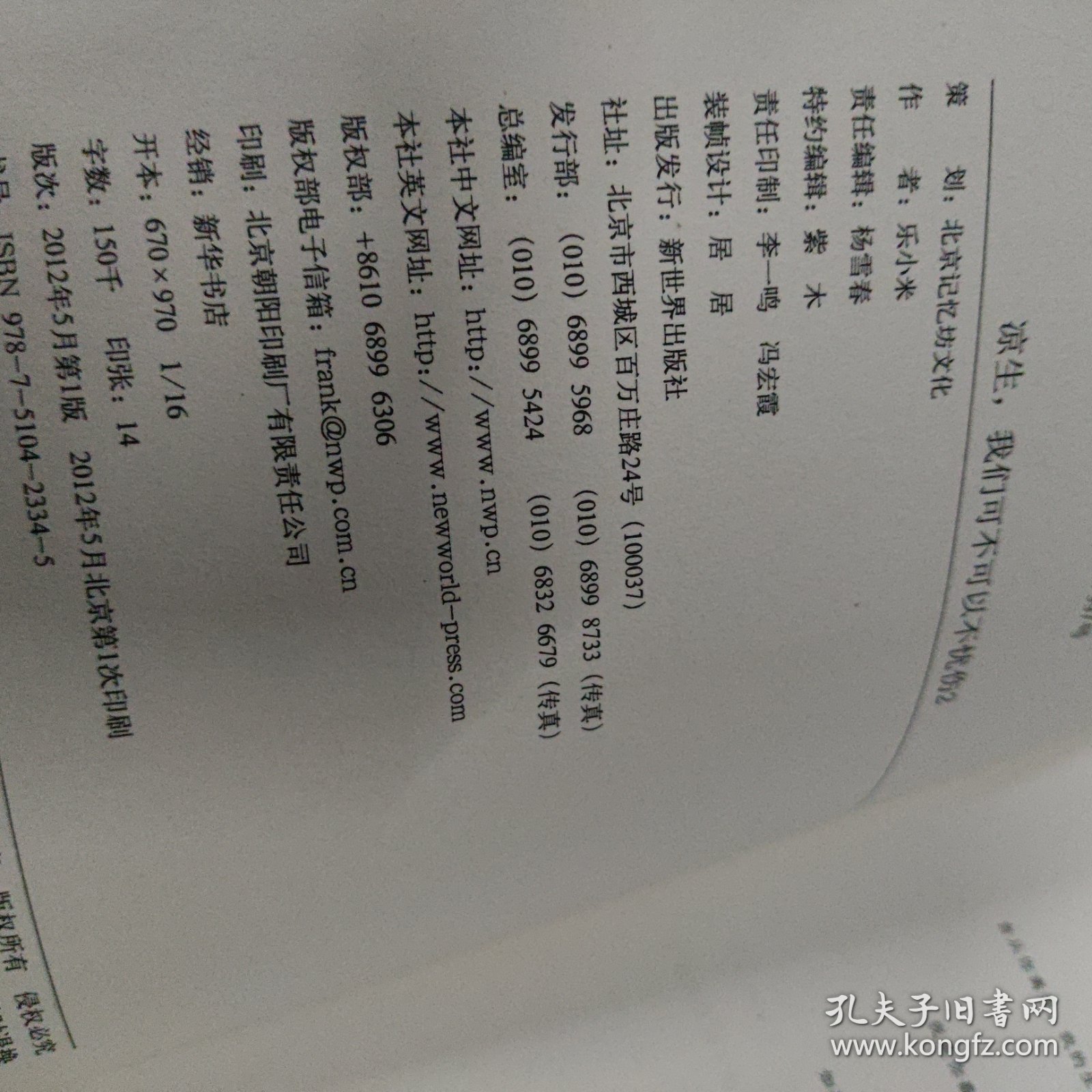 凉生，我们可不可以不忧伤2