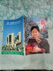日本1985创刊号