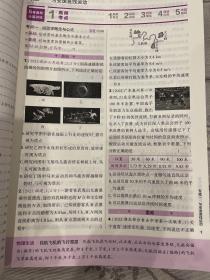 2023B版专项测试 高考物理 5年高考3年模拟（新教材地区适用）五年高考三年模拟 曲一线科学备考