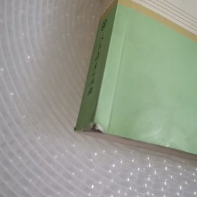 唐诗三百首 名著阅读课程化丛书 九年级上册