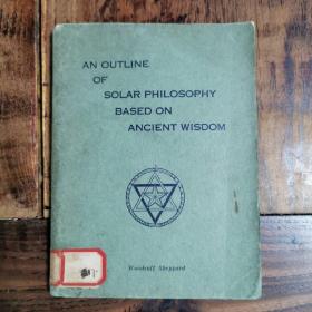 独家！（民国时期英文原版）AN OUTLINE OF SOLAR PHILOSOPHY BASED ON ANCIENT WISDOM