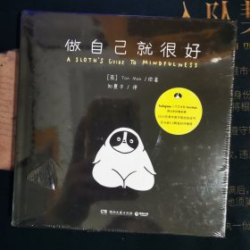 做自己就很好（Instagram超人气艺术家Ton Mak携治愈树懒来袭）