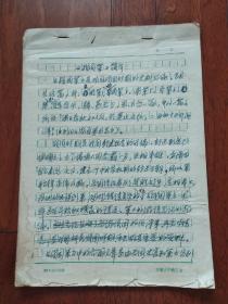 《战国策》简介，《汉书》简介，《后汉书》选读，《三国志》选讲，《晋书》选读，《水经注》选读，《世说新语》选读(手稿)
