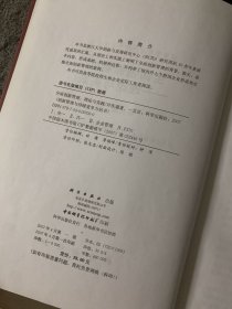 创新管理与持续竞争力丛书·全面创新管理：理论与实践